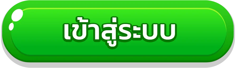 หน้าเข้าสู่ระบบ Chang1688 สำหรับสมาชิกเดิม