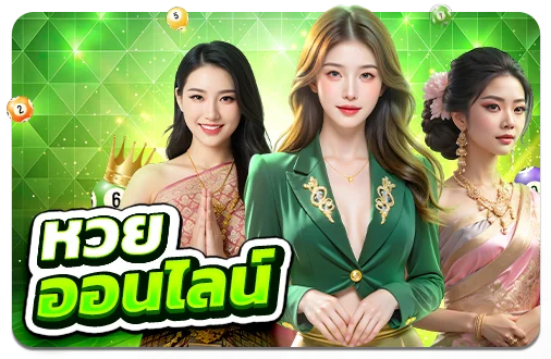 ทางเข้าเล่น